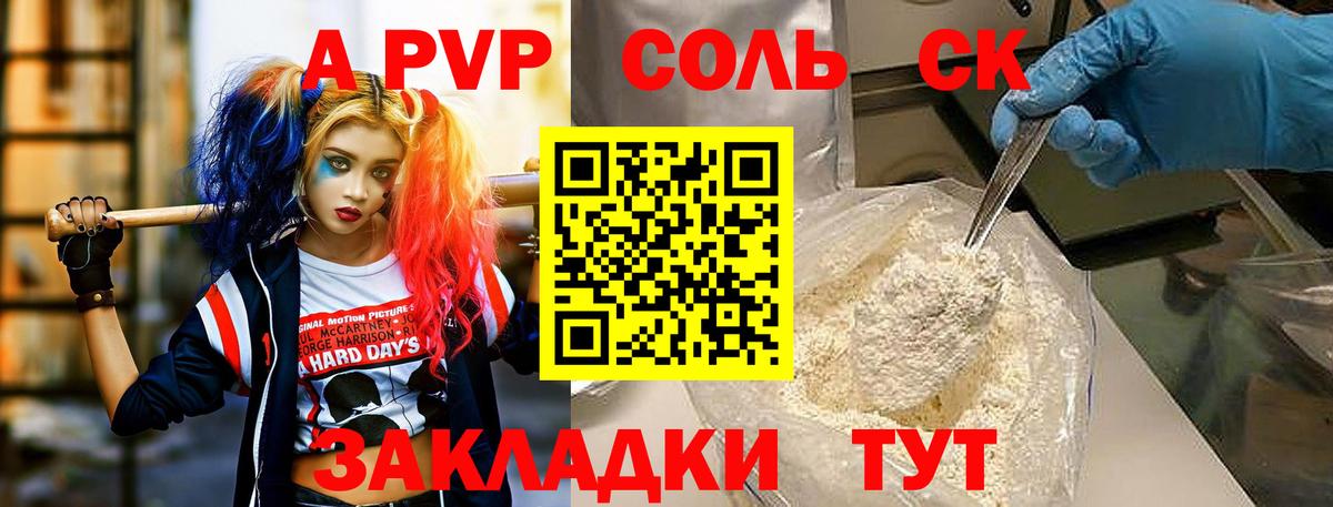 Архангельск  хочу   Альфа ПВП  А ПВП крисы CK  Вход с VPN  А ПВП мука 