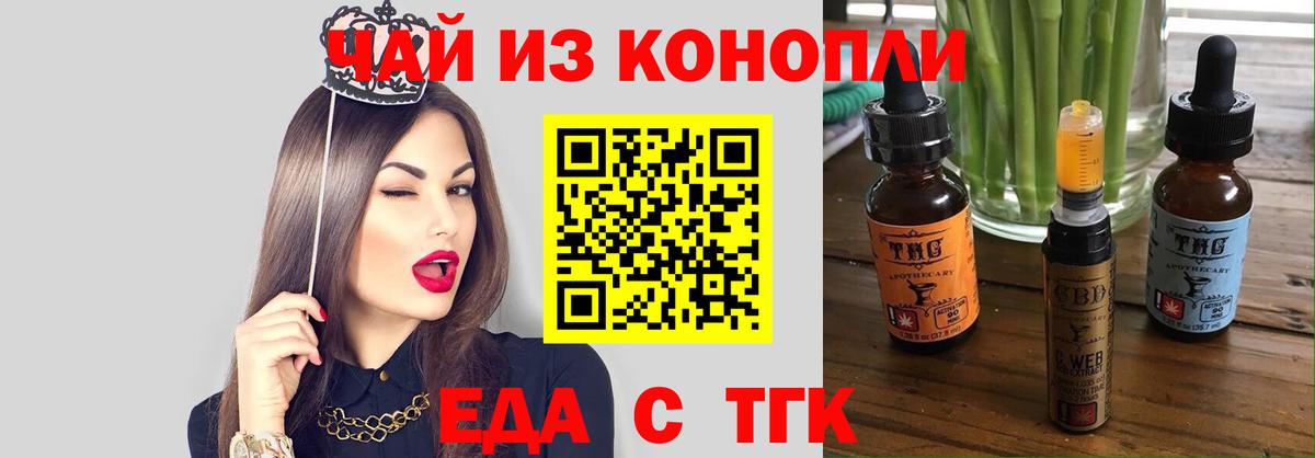 Cannafood марихуана  Вход с VPN  Архангельск 