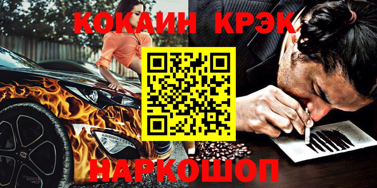 COCAIN FishScale  КОКАИН  Архангельск  Вход с VPN  COCAIN Эквадор 