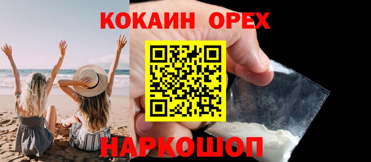 COCAIN 99% Архангельск