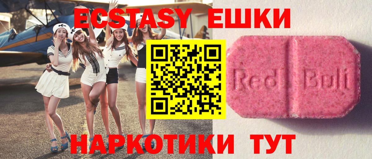 Ecstasy Philipp Plein  Вход с VPN  ЭКСТАЗИ  Ecstasy XTC  Архангельск 