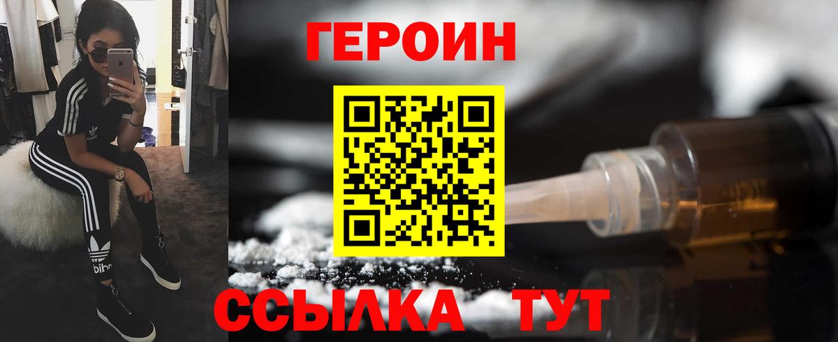 Архангельск  Героин герыч  Вход с VPN 