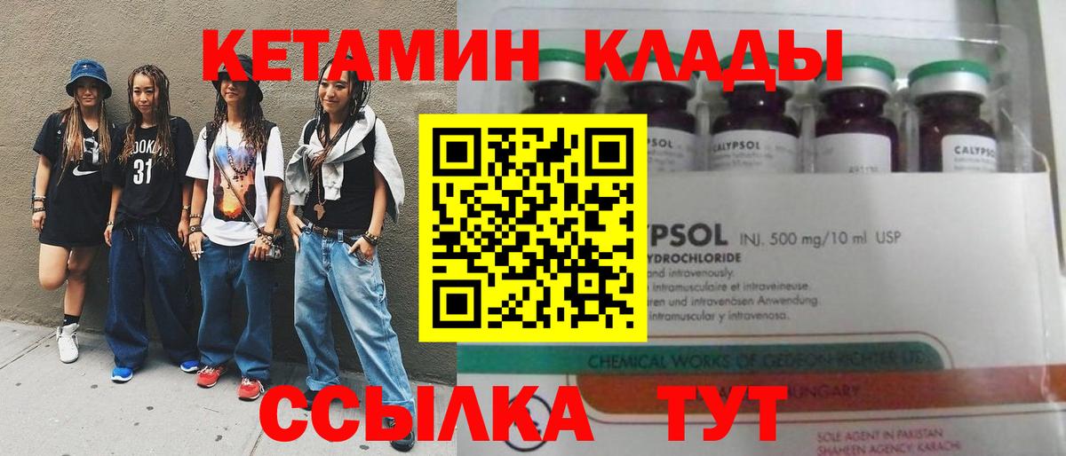 Кетамин VHQ  Кетамин VHQ  Вход с VPN  Архангельск 