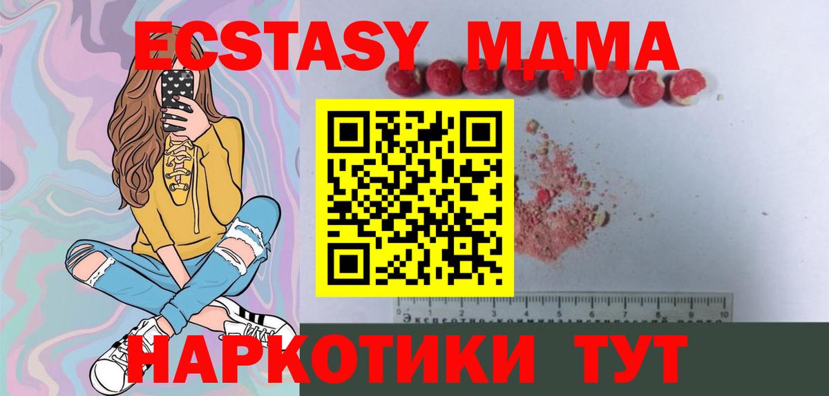 МДМА crystal Архангельск