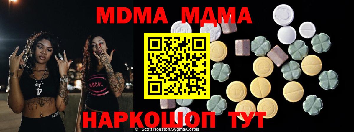 Архангельск  МДМА  Вход с VPN  МДМА crystal 