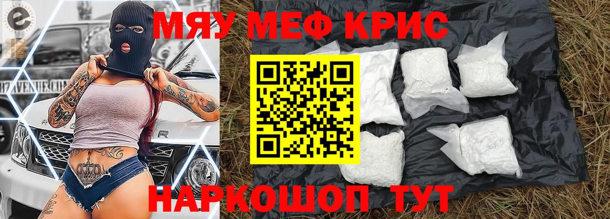 гидра ТОР  МЯУ-МЯУ кристаллы  Мефедрон  Архангельск  Вход с VPN  Меф мука 
