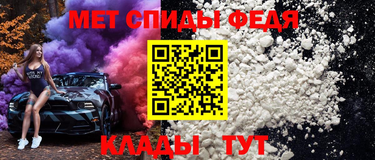 МЕТАМФЕТАМИН кристалл Архангельск