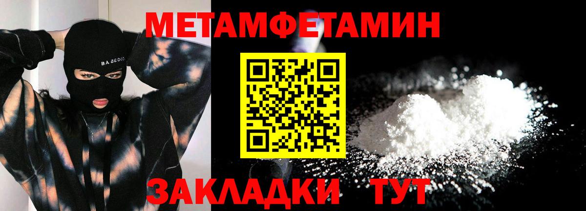 Архангельск  Метамфетамин винт  Метамфетамин винт  Вход с VPN 
