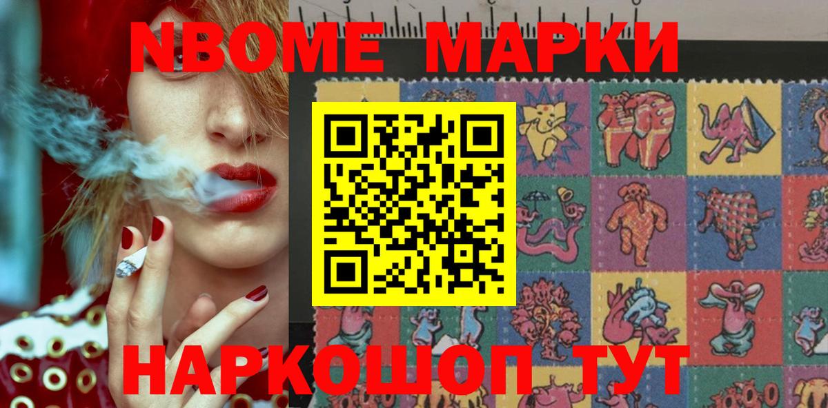 Архангельск  где купить наркотик  Вход с VPN  Марки 25I-NBOMe 1,5мг 