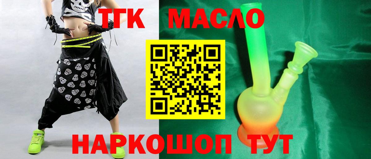 Дистиллят ТГК Wax Архангельск