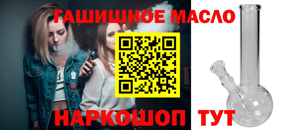 Архангельск  ТГК THC oil  Вход с VPN 