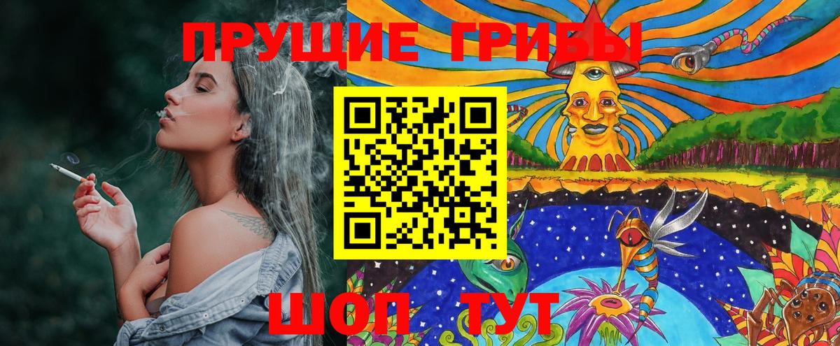 Архангельск  Псилоцибиновые грибы мухоморы  Вход с VPN 
